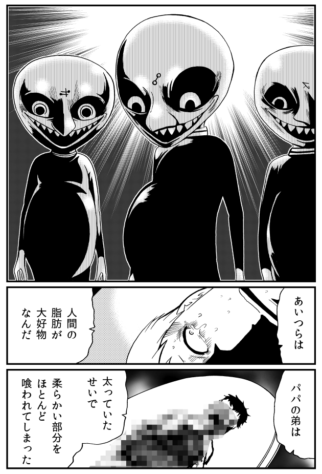 UFOの日は過ぎてしまいましたが最近作では純ホラー要素かなり濃い目のこの作品を紹介しておきます。

そらをみてはいけない 【短編】1 (BC DEEP)   洋介犬 https://t.co/LjV3MlHwKU @amazonJPより 