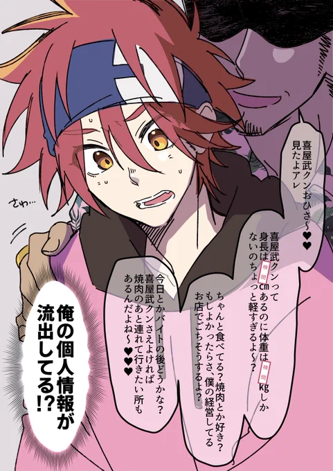🌺くん目当てで来るお得意様(※アレ=コンプリートブック) 