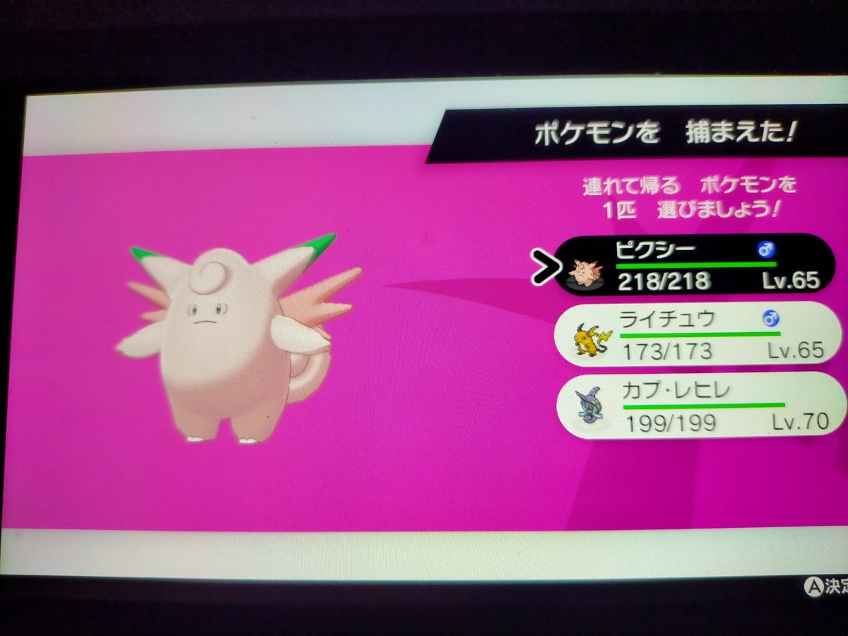 ポケモンgo ピクシーの色違い 入手方法と実装状況 攻略大百科