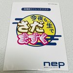 Yukiwo_Yasuyoのツイート画像