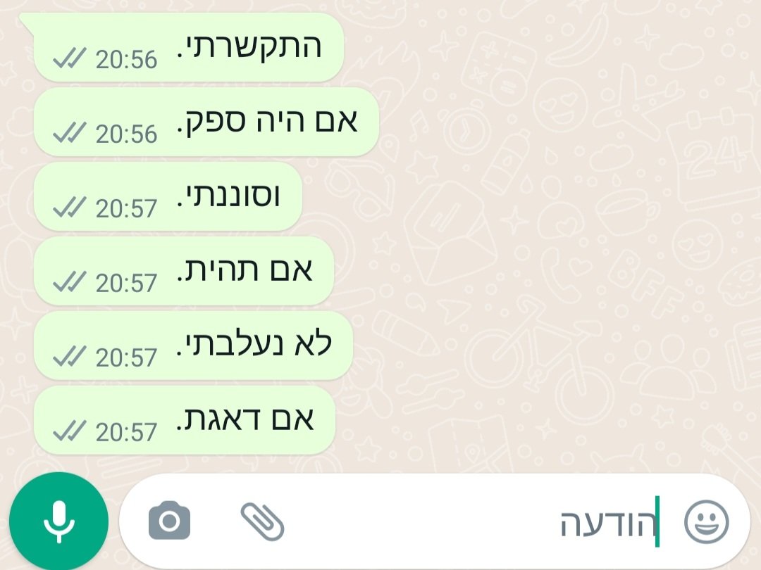 MissMess9's tweet image. התקשרתי ולא ענו לי.