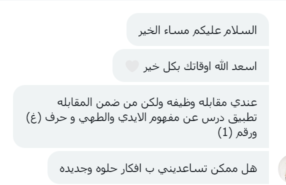 Rali_childreen's tweet photo. ساعدوها بنات الله يسعدكم 🥹💜💜 https://t.co/gUKUME8YlB
