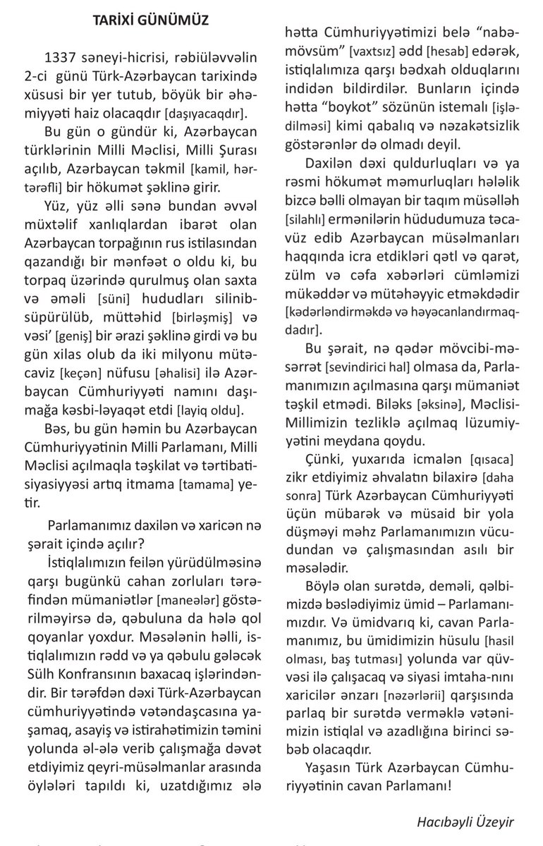 AlxanePertens's tweet image. Üzeyir Hacıbəylinin "Azərbaycan" qəzetinin 7 dekabr 1918-ci il tarixli sayında dərc olunmuş parlamentin açılışı ilə bağlı yazdığı "Tarixi günümüz" başlıqlı yazısı