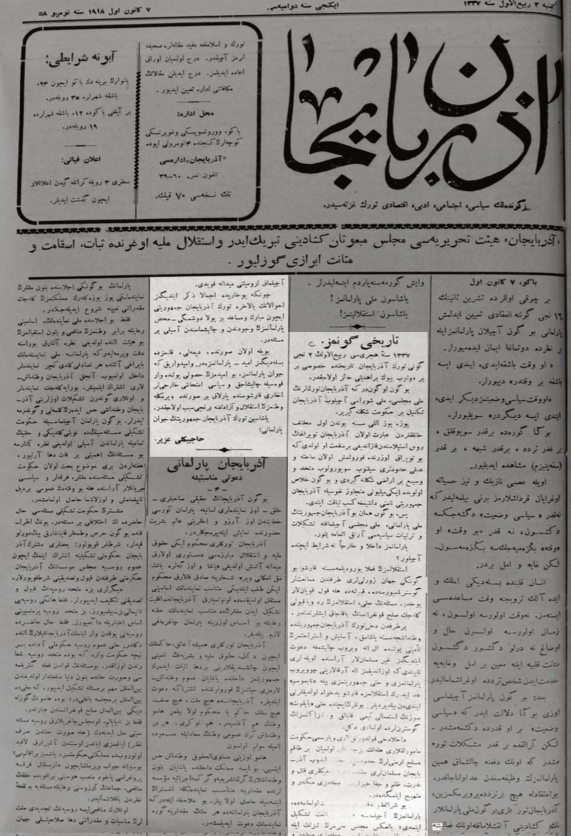 AlxanePertens's tweet image. Üzeyir Hacıbəylinin "Azərbaycan" qəzetinin 7 dekabr 1918-ci il tarixli sayında dərc olunmuş parlamentin açılışı ilə bağlı yazdığı "Tarixi günümüz" başlıqlı yazısı
