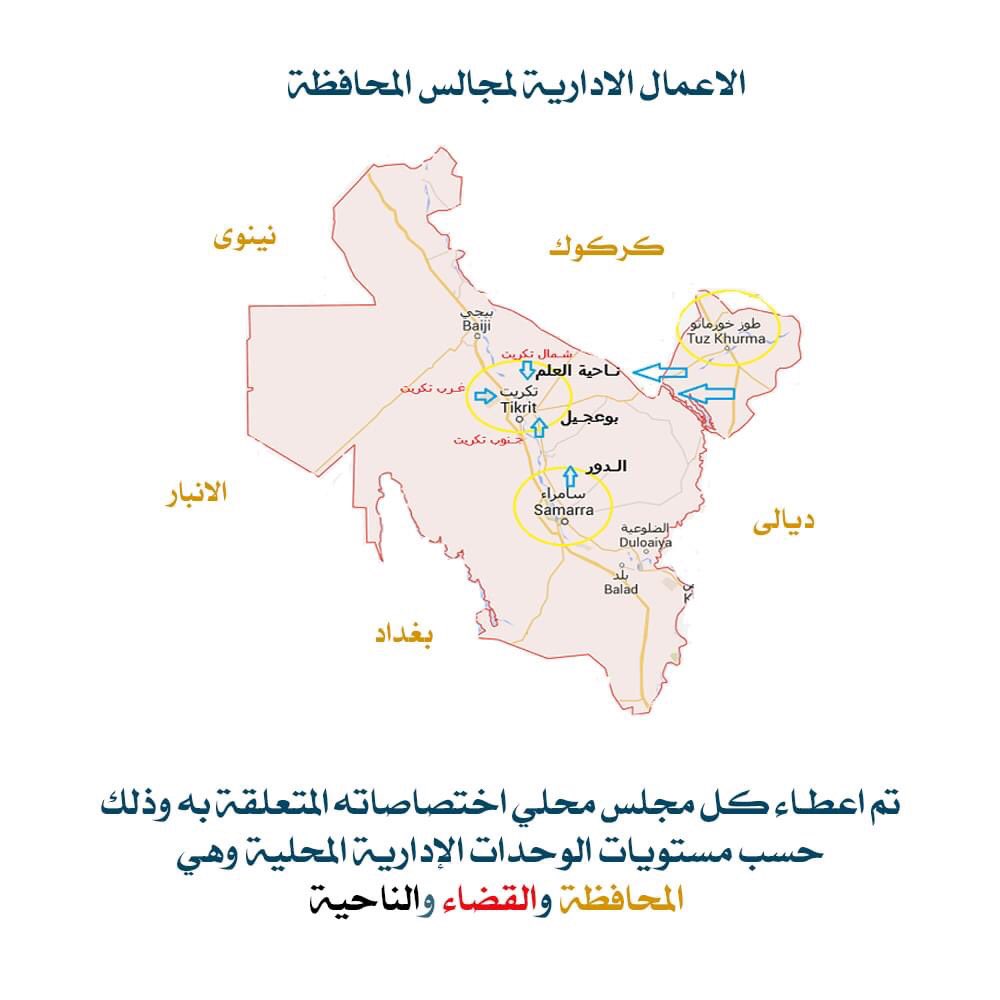 justiceCenter2's tweet photo. الاعمال الادارية لمجلس المحافظة https://t.co/tpYliMSmn3