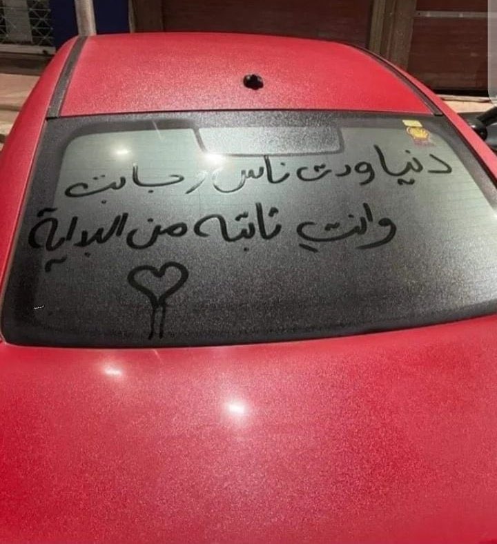 ‏﮼‏رَشَــــٰـــٱ؏ـبده (@rashaabdo_1) on Twitter photo 