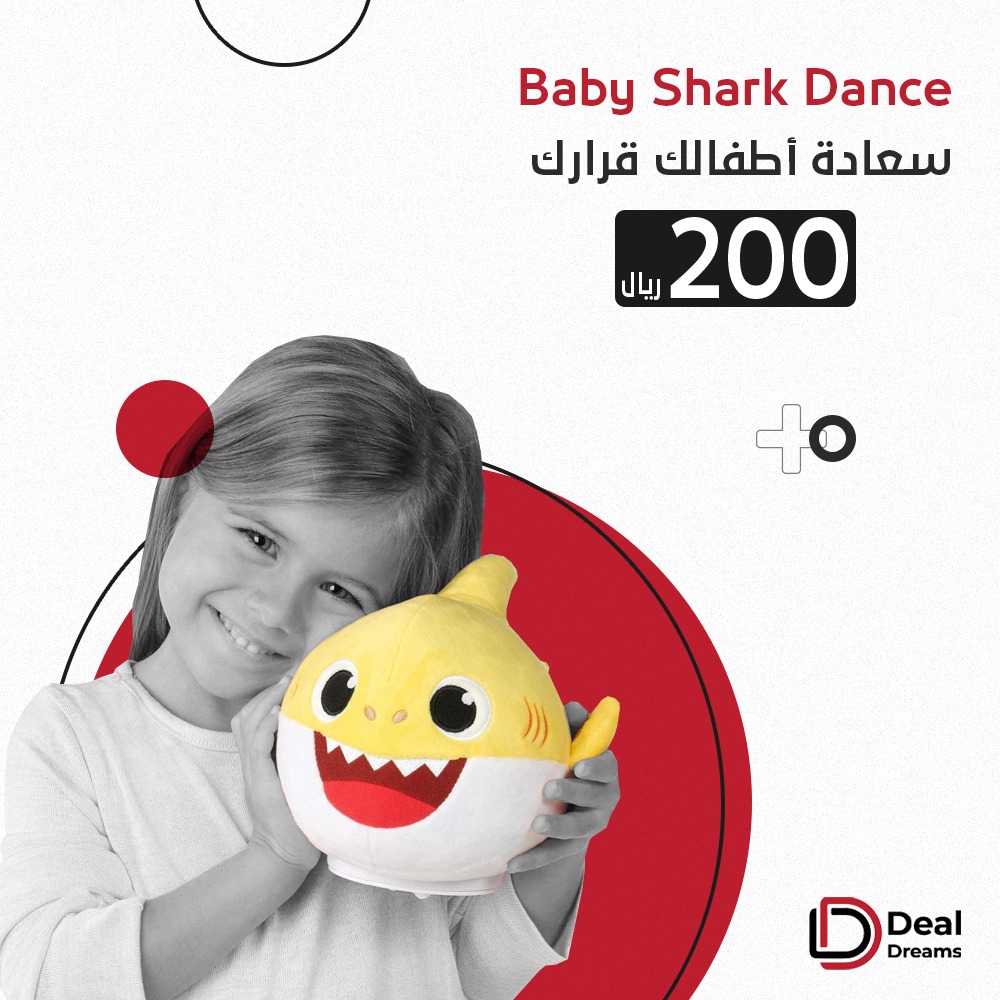 سعادة أطفالنا من سعادتنا 

ما يغلى عليهم  Baby Shark Dance

اطلبيه الآن من متجر الأحلام

رابط المتجر 👇
bit.ly/3yiBaTp

#متجر_الاحلام #صفقة_الأحلام #العاب_اطفال_خميس_مشيط #الهلال #الاهلي
