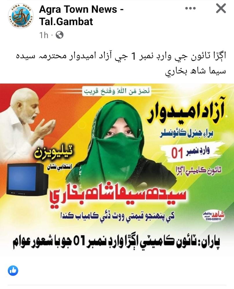$ (@seemashahbukhri) on Twitter photo 