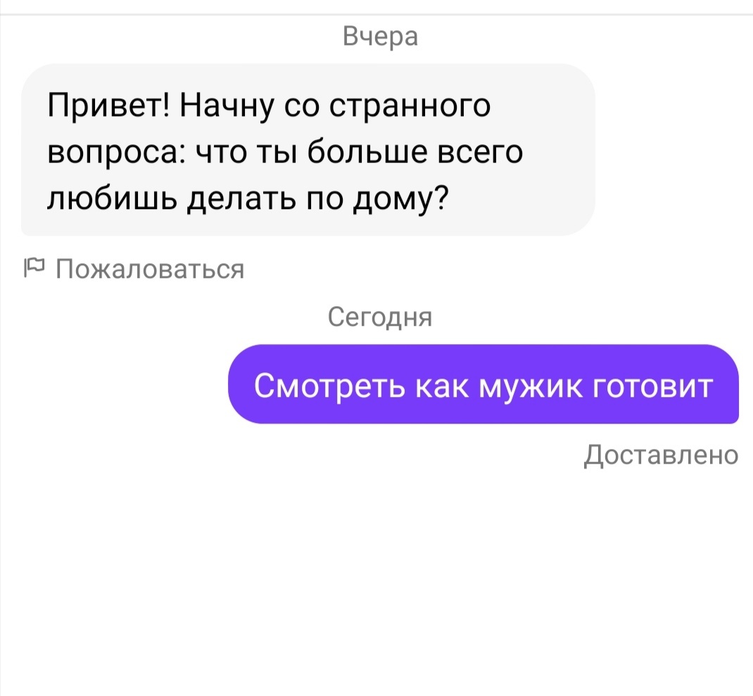 после этого случая, который случился два года назад, я навсегда удалила тиндер