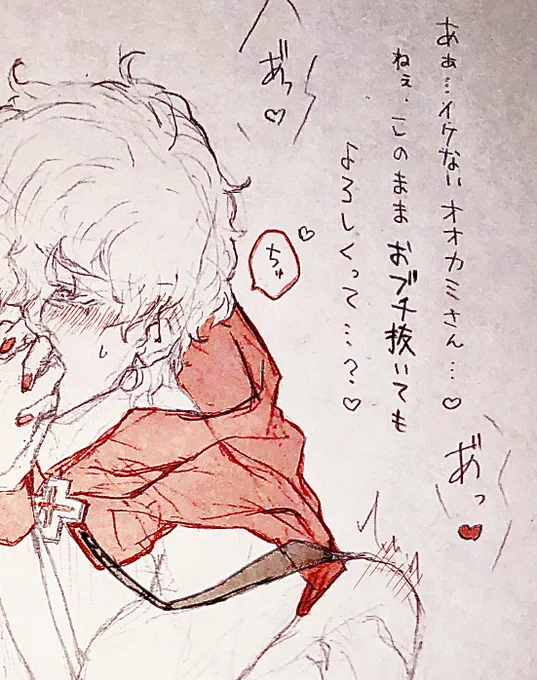 ロナドラ反転🔞
赤ずきんちゃんと狼さん🔄立場逆転プレイ🐺
⚠️拘束他、無理矢理感あります。
https://t.co/6q9xLgCAdD 