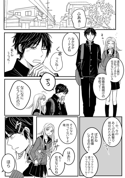 鈍感お嬢さまに翻弄される一般男子高生とりまる(とりこな付き合ってない)
小南ちゃんは女子校育ちゆえ、回し飲み食いに慣れきっており間接キスにあたるものに全く抵抗がないと思われ(偏見) 