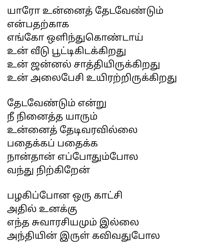 #மனுஷ்