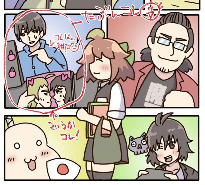 遅ればせながら拝見させていただきました!
面白かったwwwさすが歩くネタ帳☺☺

「漫画に出して～♡」っていったら快諾してくれてウキウキだったんですが、自分がどれか分かりません。
コマは分かるwwこれしかないwww
自画像見せたら「イケメン風な男」ってメモしてたからこの男の人かな?w https://t.co/nuxIuYU8Bn 