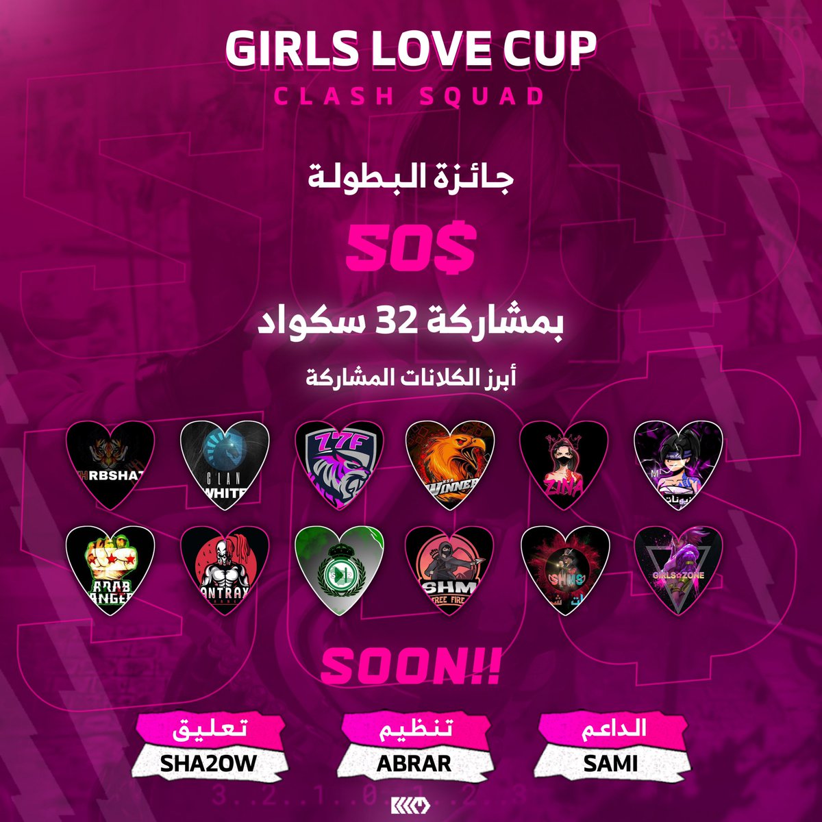 ___RX____'s tweet photo. 🔥Soon 
GIRLS LOVE CUP
بنظام CLASH SQUAD
من تنظيم المنظمة الرسمية لشركة جارينا ABRAR
@__Abraro 
ومن تعليق عملاق التعليق العربي SHADOW YT
@Sha2owF 
جائزة البطولة:
50$ مقدمة من سامي قائد كلان ANTRAX
@__20S__ 
نتمنى لكم بطولة مليئة بالحماس و الإثارة قريبًا.
#FreeFire 
 #فري_فاير https://t.co/dGCk0LQDio
