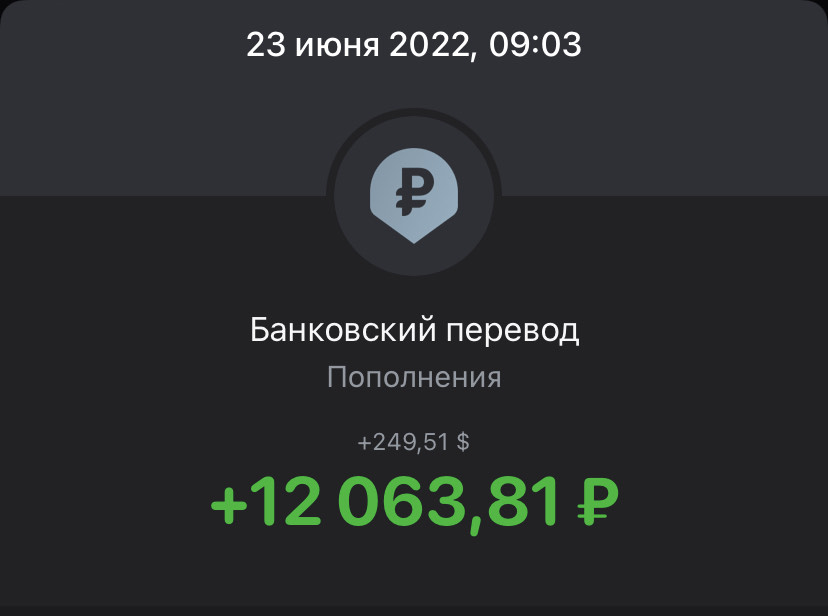 TrushinBV's tweet image. Настало время и для моей истории столкновения с новыми комиссиями от @tinkoff_bank )
По известным причинам, выплаты ютуба за монетизацию сильно просели, но все равно приходили мне на карту Тинькофф. 
Вчера пришел очередной перевод. 
1/4