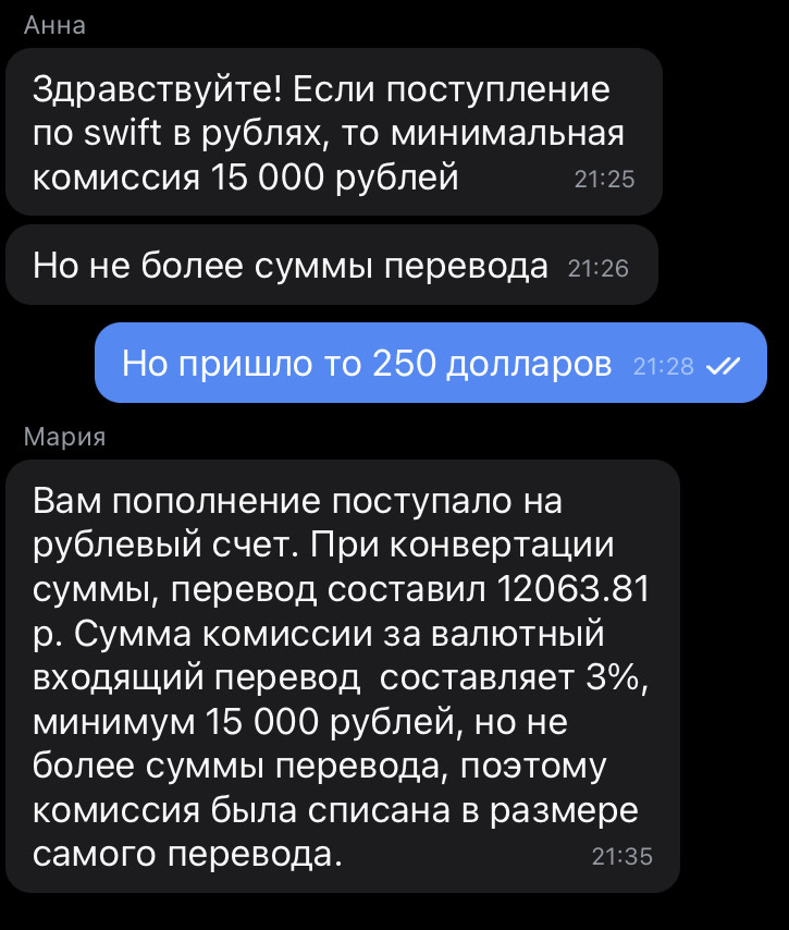TrushinBV's tweet image. Оказывается, что если перевод приходит на рублевую карточку, то он сначала конвертируется в рубли (по курсу около 48 рублей за доллар), после этого он считается "поступлением по SWIFT в рублях". А в рублях теперь минимальная комиссия на входящие поступления 15000 рублей ))
4/4
