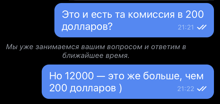 TrushinBV's tweet image. Но, в любом случае, 12000 рублей – это же больше, чем 200 долларов. Почему же забрали совсем всё?
3/4