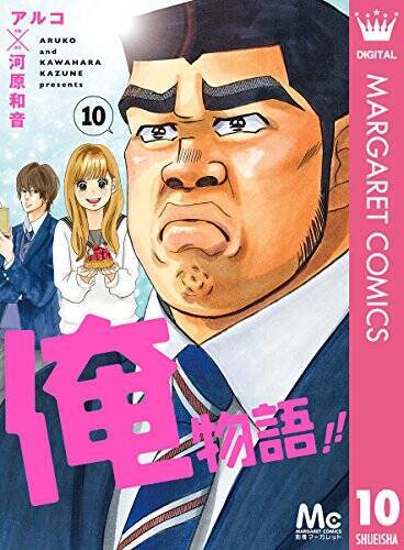 俺物語 Twitter Search Twitter