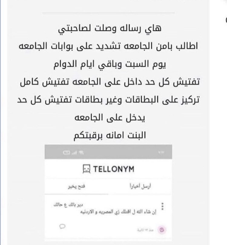 اذا البنت صارلها اشي ودع الامن والامان الي طول نهاركو تتغنو فيه #إعدام_قاتل_التطبيقيه #ايمان_ارشيد #ايمان_رشيد