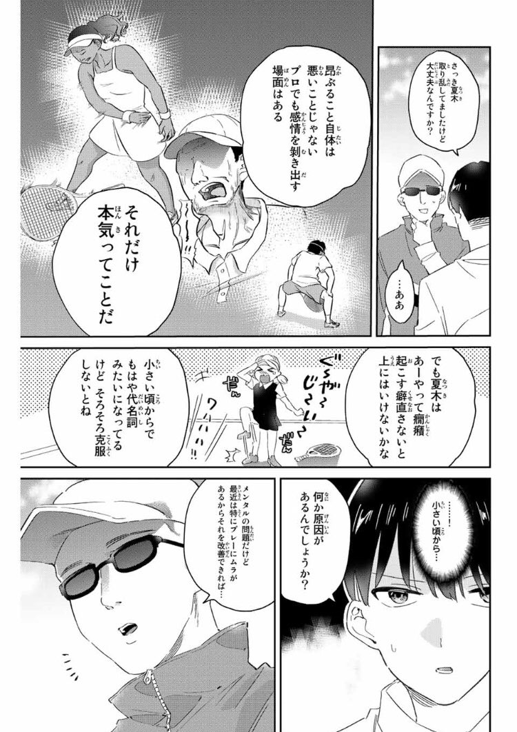 土曜日ということで五輪の女神さま無料分更新されました🏅
よろしくお願いします!!!
#マガポケ https://t.co/y60oQZUgEV