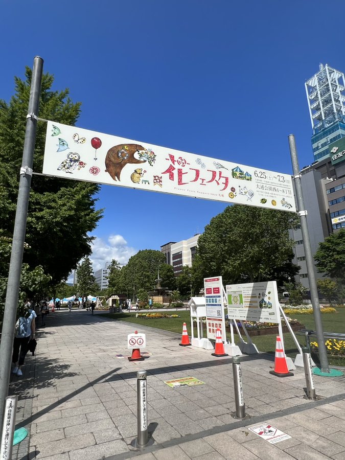 花フェスタ Hana Festa Sapporo 22