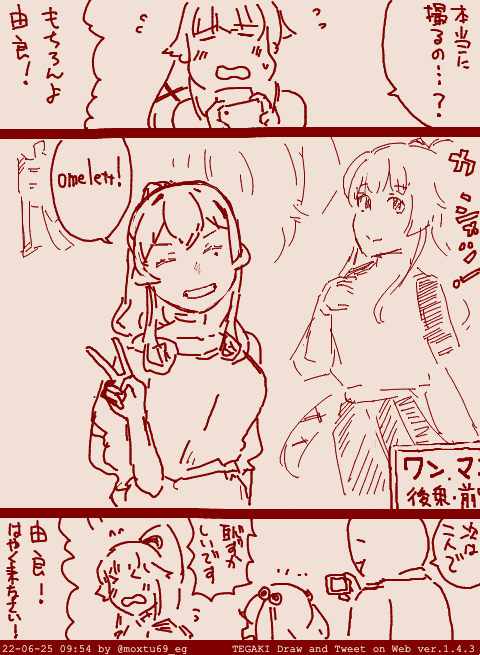 タンゴを踊ろう京都丹後鉄道 #tegaki_dt 