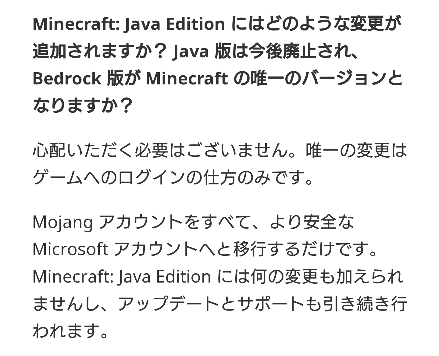 白くまさん マイクラ1 19で プレイヤーを通報できる ということについてだけど Microsoftアカウントに移行した理由は これをするためだったのかな 当時 明らかに Java版は何も変わりません と書かれているのに 歴史が変わるレベルで変わろ