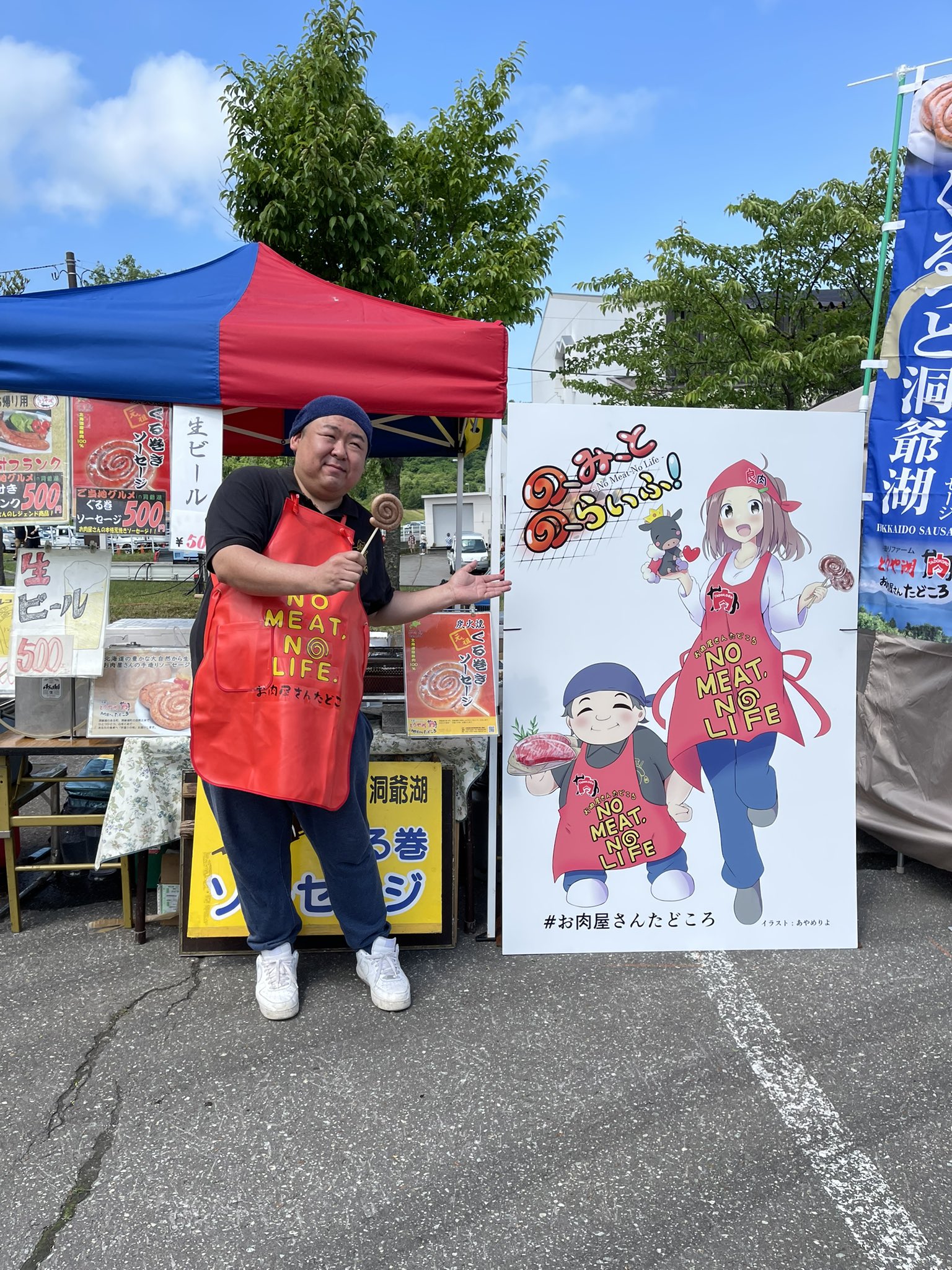 たどころ 激うまお肉をお届け お肉屋さんたどころ専務田所です 洞爺湖アニメフェスタスタート あやめりよ先生書き下ろしオリジナルキャラ解禁です T Co Byw9xabogd Twitter