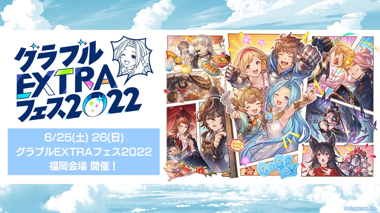 グラブルフェスEX仙台 リーフレット グラブル EXフェス リーフレット グラフェス仙台 来場者特典