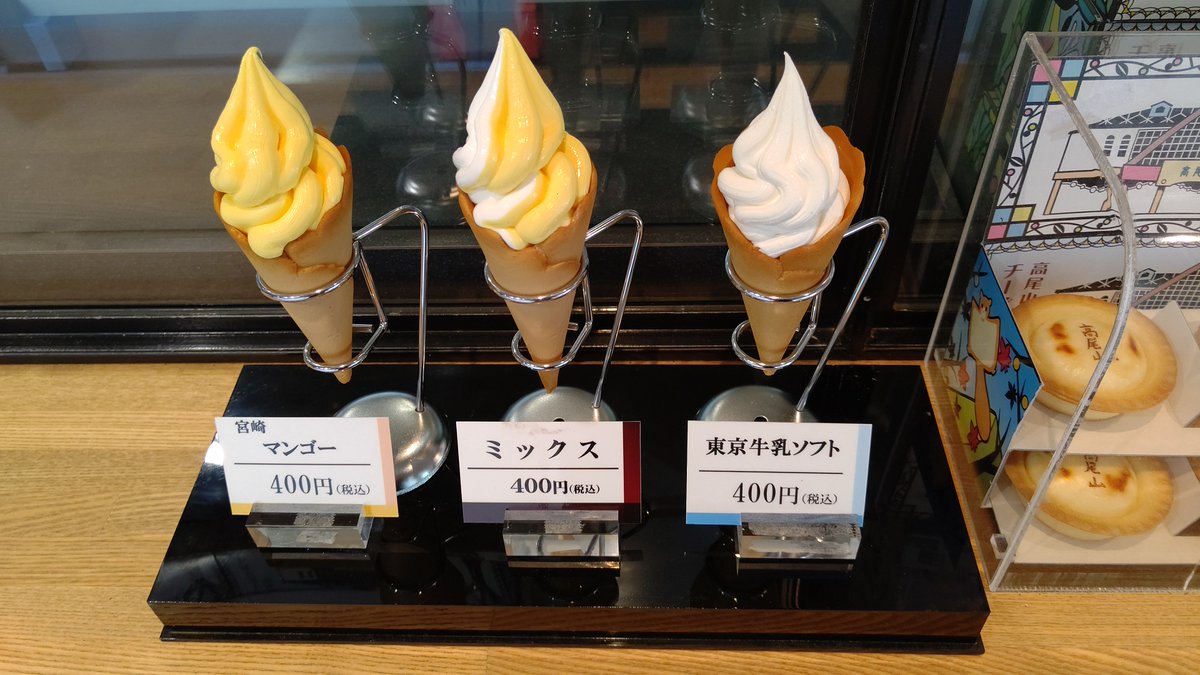高尾山スミカ天狗屋で販売中のブーケソフトですが。 本日から季節の