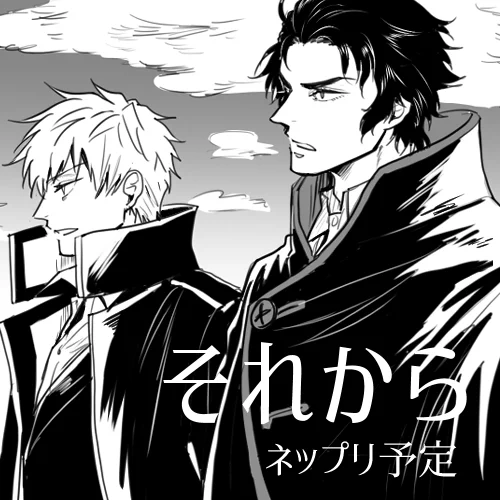 『【土斎WEBオンリー】凄烈鬼と自由の剣 七夕番外編』にサークル参加申込しました! https://t.co/Qt0jtzYK2H  何かの予定です 