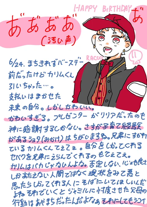 #カリム・アルアジーム誕生祭2022

という名の日記 