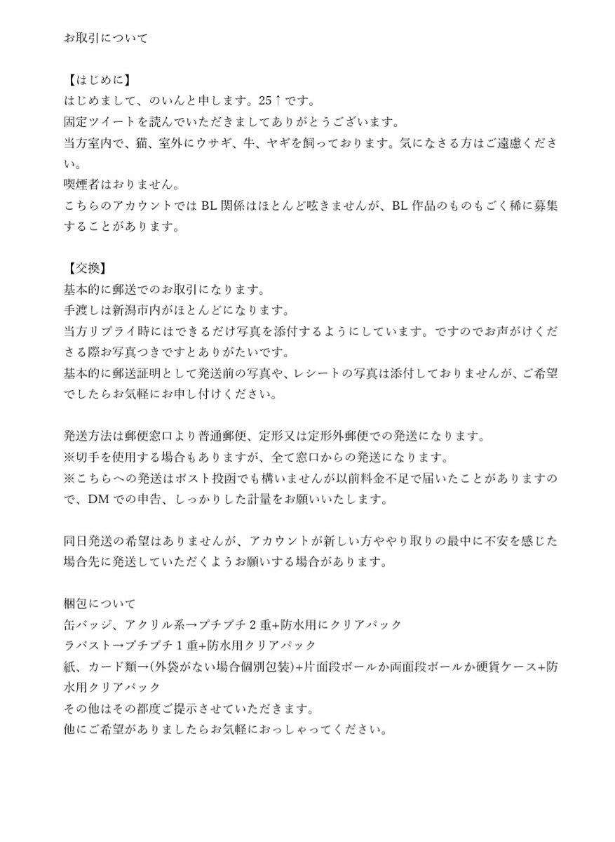 のいん tweet media