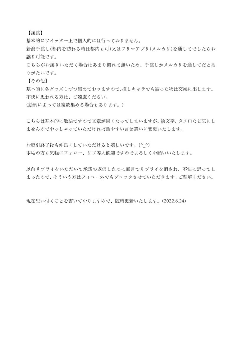 のいん tweet media