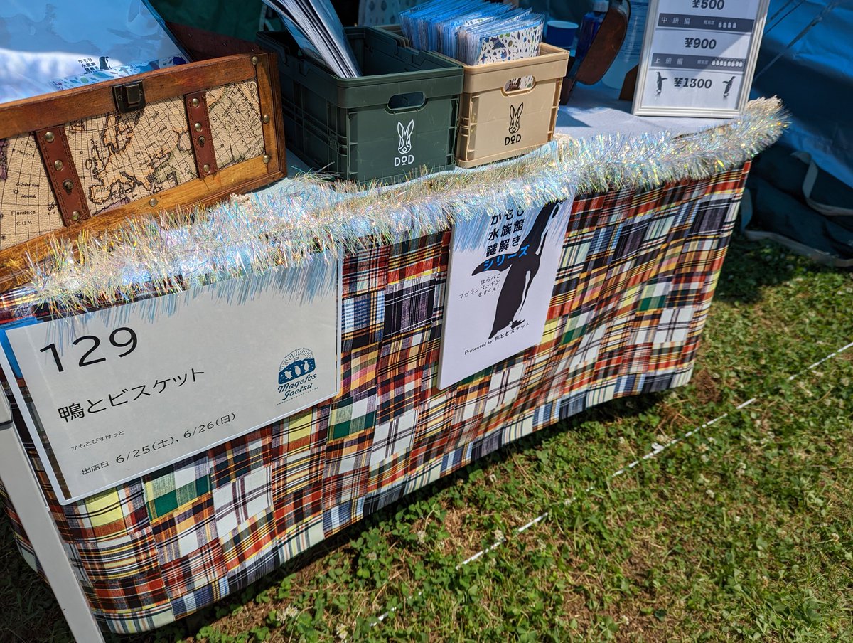 kamobis0328's tweet photo. マゼフェス2022始まりました！
お家でも楽しめる謎解きキット、初級、中級、上級の3種類を販売中です！今お買い上げいただくと先着で風船も付きますよ！
#新潟
#上越
#田舎暮らし
#謎解き
#マゼフェス
#マゼフェス2022 https://t.co/U9dKNMPD7j