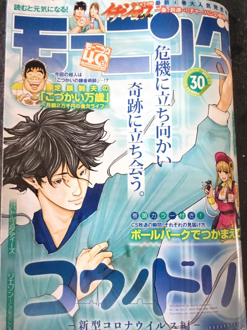 おはようございます!

m(._.)m
ありがとうございました!「カメオ出演」を教えてくださった親切な方!
特別出演のことでしたか!

さっそく今週の「モーニング」の『コウノドリ』を舐めるように読み返してみますね! 