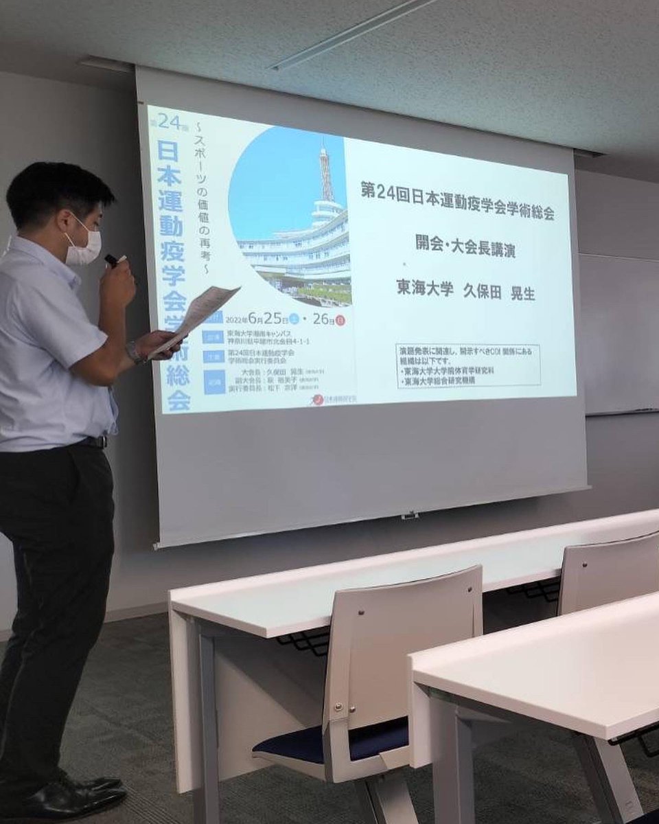KeioSportsSdgs's tweet photo. 【第24回日本運動疫学会学術総会①】
今日から東海大学湘南キャンパスにて運動疫学会に参加します。久々のオンサイト学会で楽しみです。
https://t.co/WsfCG5a1Yq
#plus10 #学会 #運動疫学 #東海大学 #慶應 #sdgs #学会発表 https://t.co/Vnm0Xu0IYX