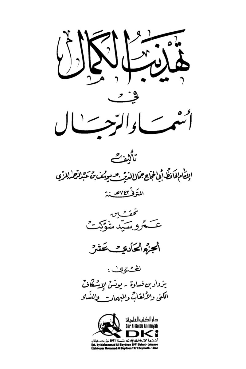 ( براءة عائشة بنت طلحة ) https://t.co/25jcUmpmOO