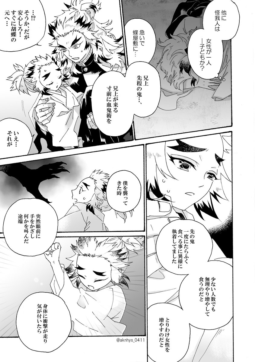 イベント当日!Pixiv&ポイピクでのweb展示で漫画あります。スペースは【い4】です。宜しくお願いしま~す!!(既刊の書店委託の処理は間に合わなかったので展示のみです)
#せんみち