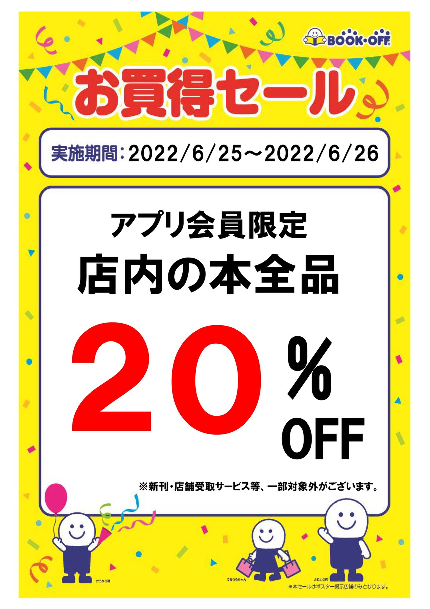 ブックオフ福井米松店トレカ ホビー Book Yonematsu Twitter