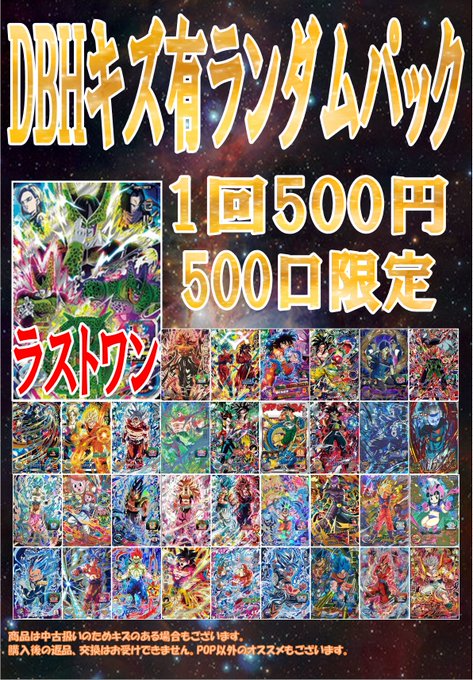 ドラゴンスター日本橋本店さん がハッシュタグ ドラゴンボール をつけたツイート一覧 1 Whotwi グラフィカルtwitter分析