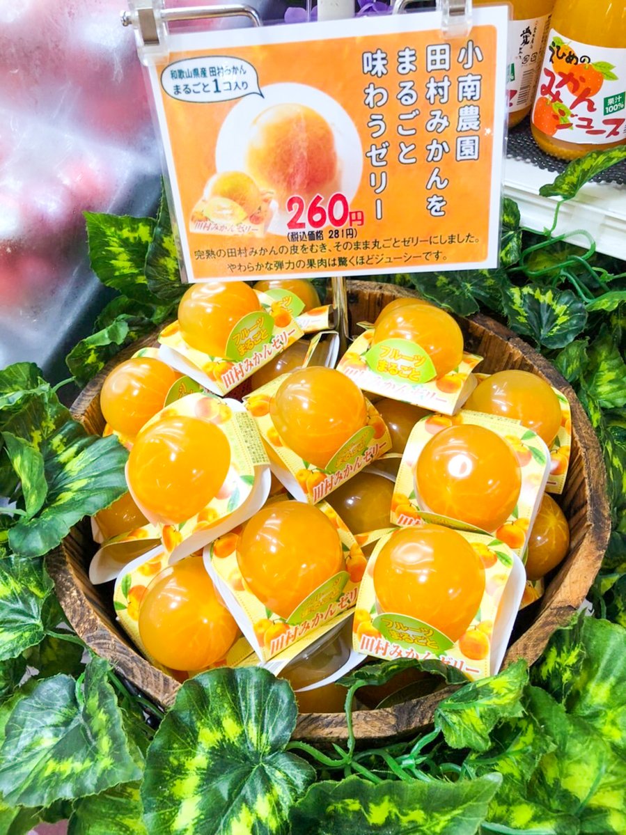 果肉果汁たっぷり有田濃厚みかんゼリー24個入