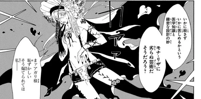 アイアンメイデン5姉妹の
残り2人が作中未登場だから
気になって調べたけどでねぇな.... 