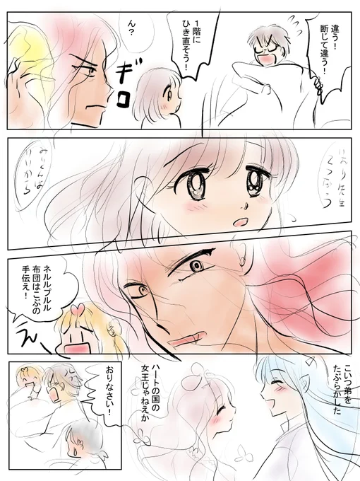 昨日描いた絵です( ゜Д゜)
恋の魔法とおまじない701-4ラフ、692-2ペン入れ、692-2ペン入れ、イラストACさん素材ちびモブ会社員文字付バージョンと素材バージョン
文字付バージョンはよろしくないものに見えるので素材にするの断念 