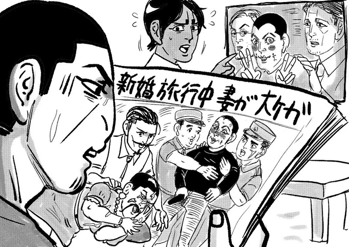 金カム新聞 鯉登と月島ふたり暮らし 