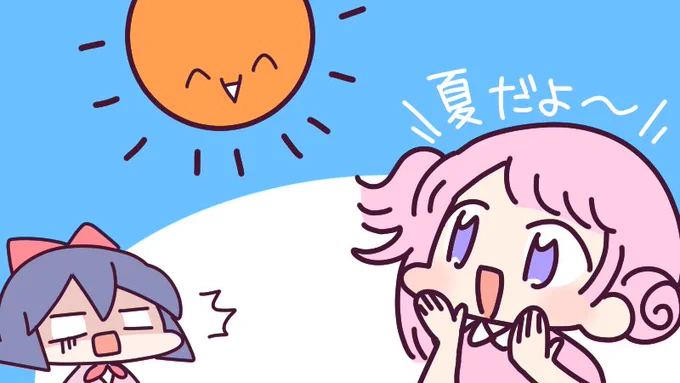 梅雨明け?梅雨どこ?ってところで #令和ちゃん は今日もお天気のコントロールが得意です🤗 
