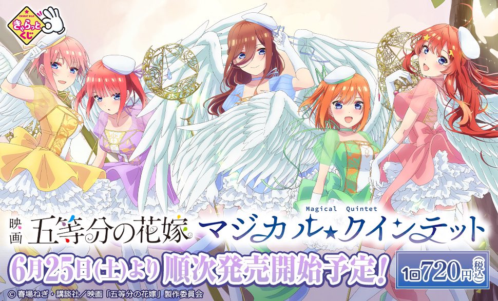 33 割引ブラック系ランキングや新製品 一番くじ きゃらっとくじ五等分の花嫁 マジカルクインテット アクスタ5種 その他 コミック アニメグッズブラック系 Www Homelessbob Ee 33 割引ブラック系ランキングや新製品 一番くじ きゃらっとくじ五等分の花嫁 マジカルクインテット アクスタ5種 その他 コミック アニメグッズブラック系 Www Homelessbob Ee