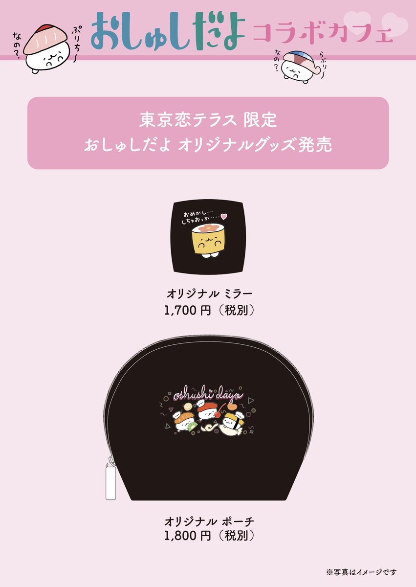 公式ショップ】 おしゅし様 専用 sushitai.com.mx