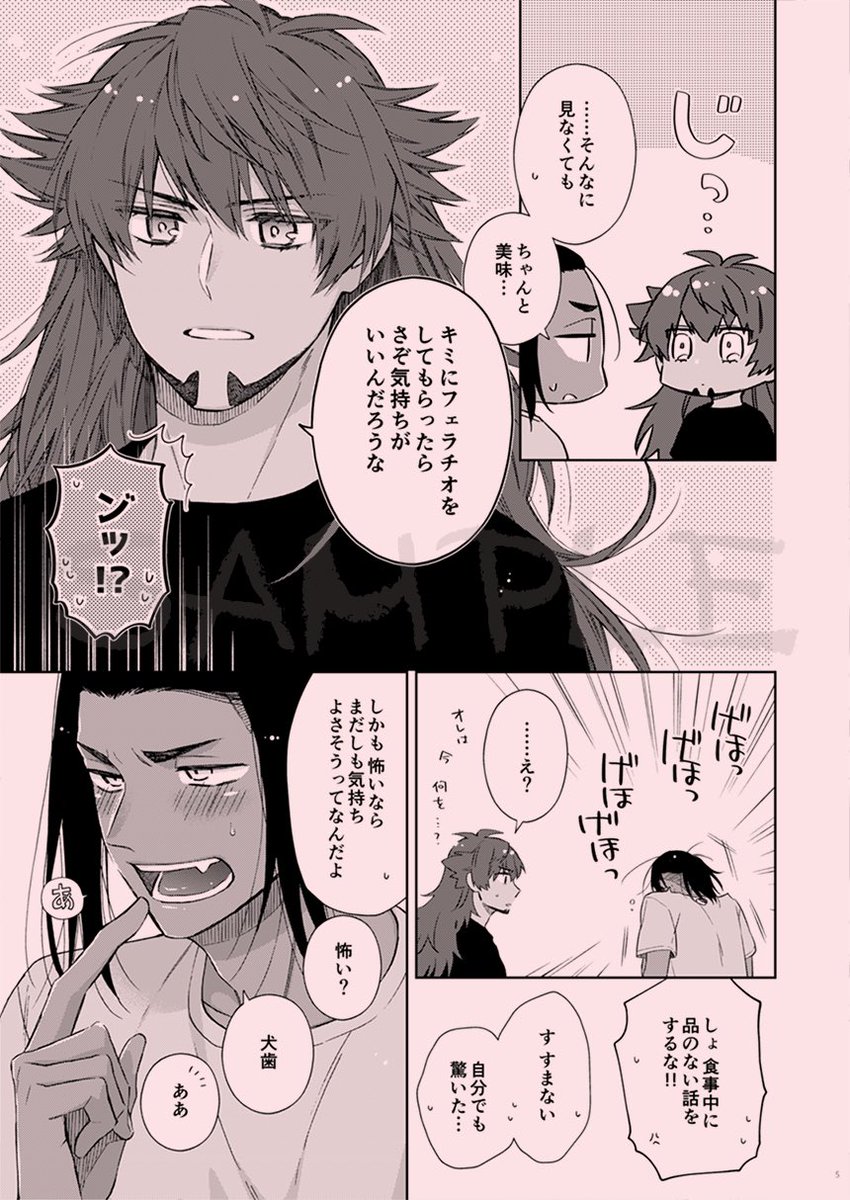 【既刊サンプル②】
このあとめちゃくちゃ× × ×したしされたしそのあともちろんめちゃくちゃ× × × ×もした
pkmn/ダンキバ
R15/B5/12p/200yen 