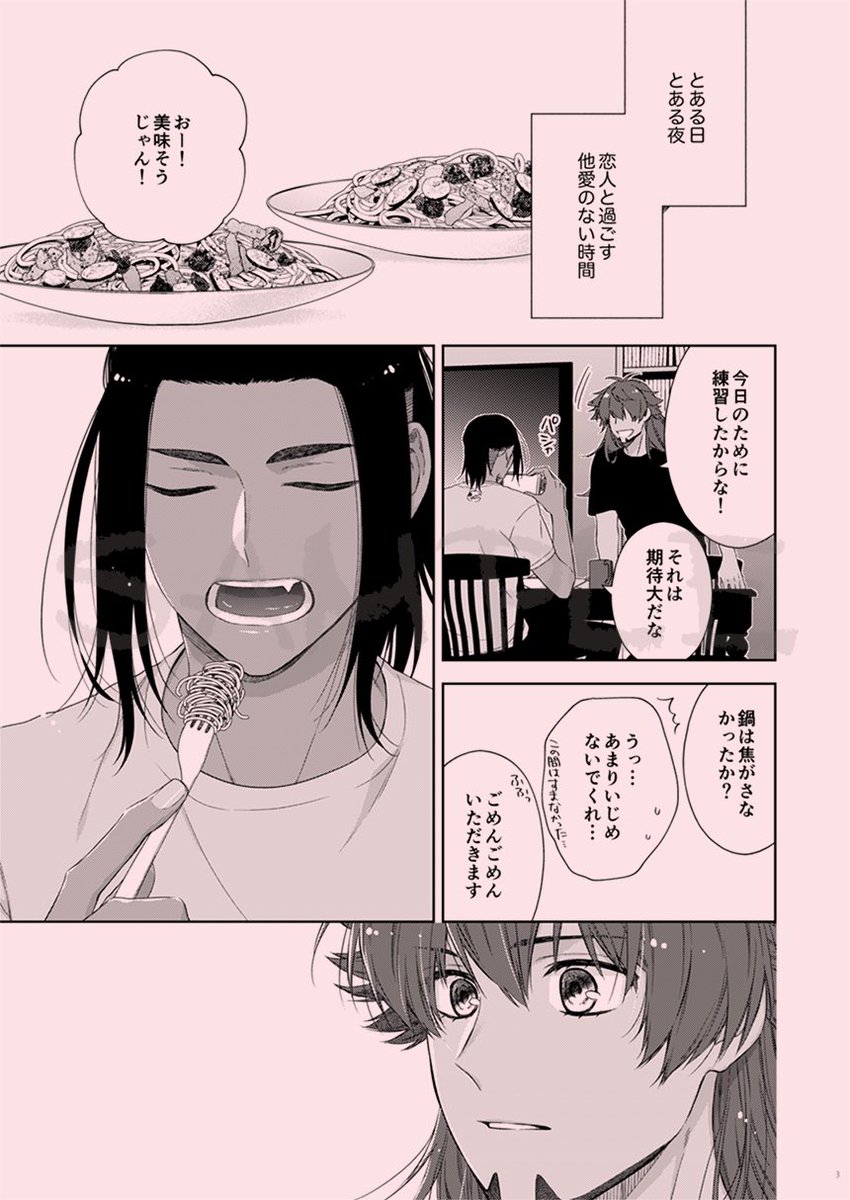 【既刊サンプル②】
このあとめちゃくちゃ× × ×したしされたしそのあともちろんめちゃくちゃ× × × ×もした
pkmn/ダンキバ
R15/B5/12p/200yen 